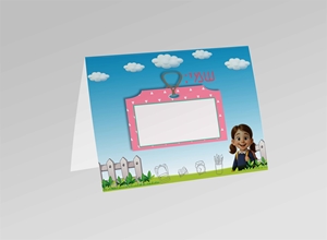 מעמד שולחן "שלום כיתה א"