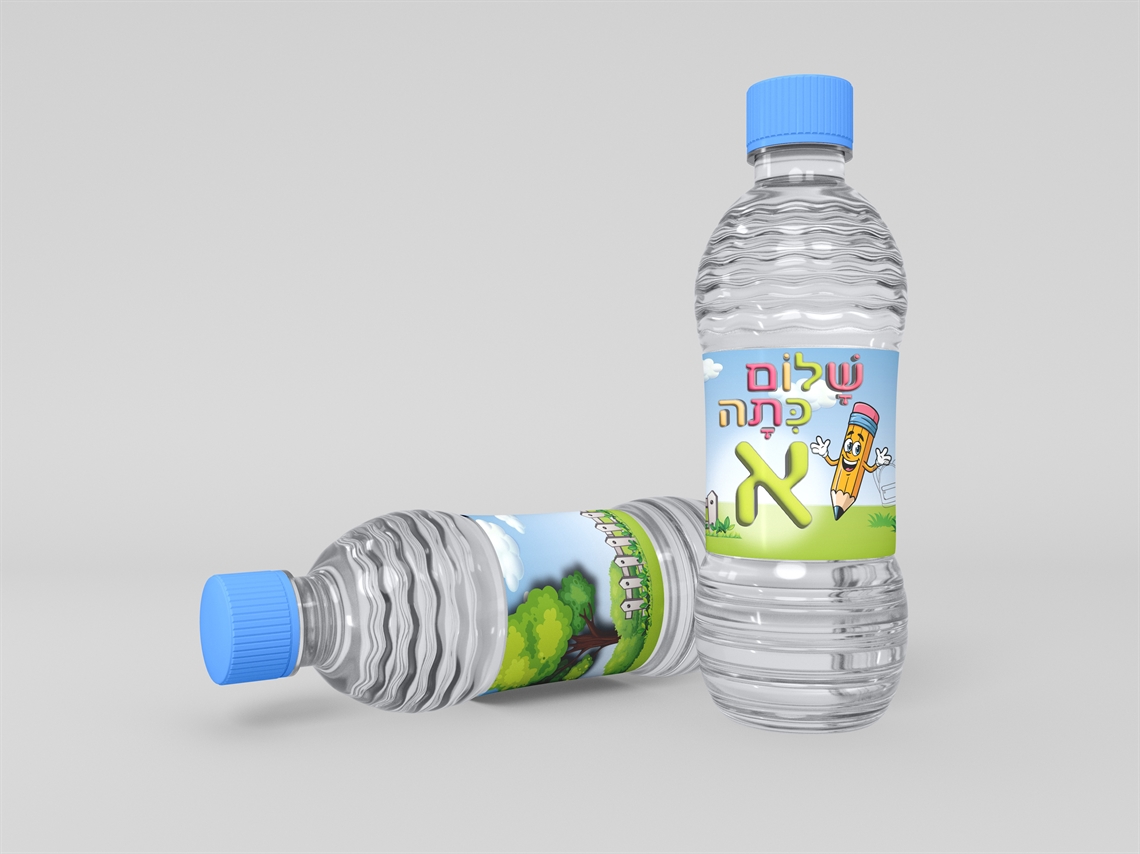 מדבקה שלום כיתה א לבקבוק מים אישי