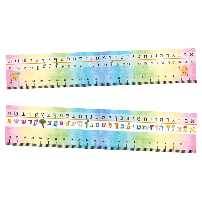 סרגל אותיות