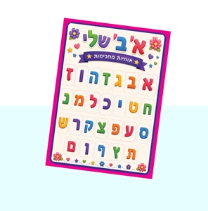 לוח חוזקות בנות