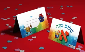 מעמד שולחן שלום כתה א